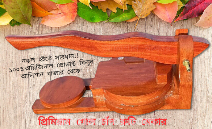 Premium Chad Ruti Maker (Family Size)